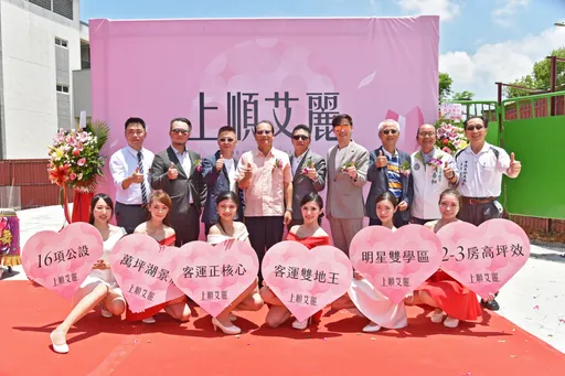客運特區正核心「上順艾麗」景觀學區雙地王