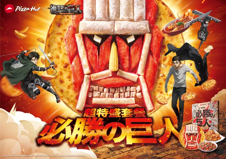 必勝客8/1起推《進擊的巨人》蟹肉棒肌肉人臉比薩。業者提供