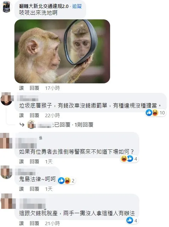網友同聲譴責。翻攝自臉書粉專「收到驗車 我檢舉的」