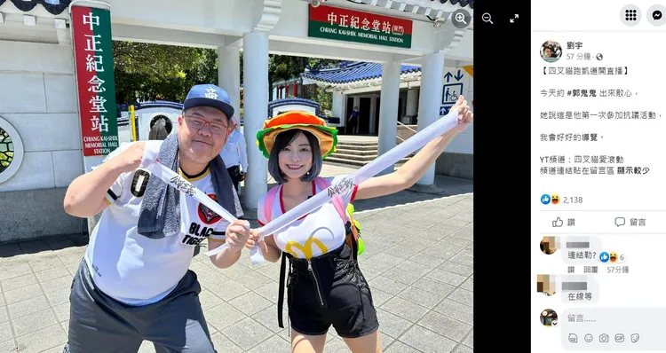 網紅四叉貓劉宇巧遇郭鬼鬼開心合影。翻攝自劉宇臉書