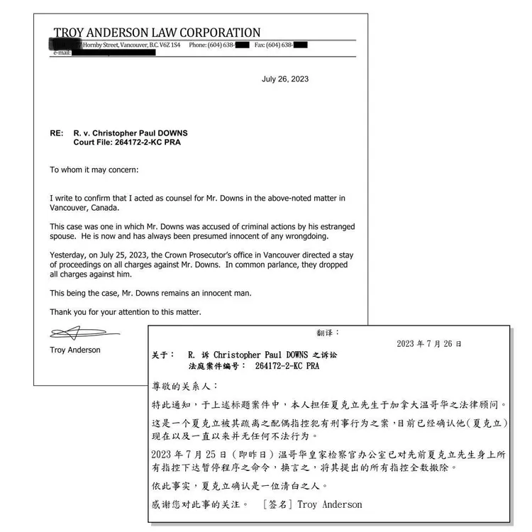 夏克立律師Troy Anderson發信透露夏克立被控的「疏離之配偶指控犯有刑事行為之案」罪名不成立。Troy Anderson提供