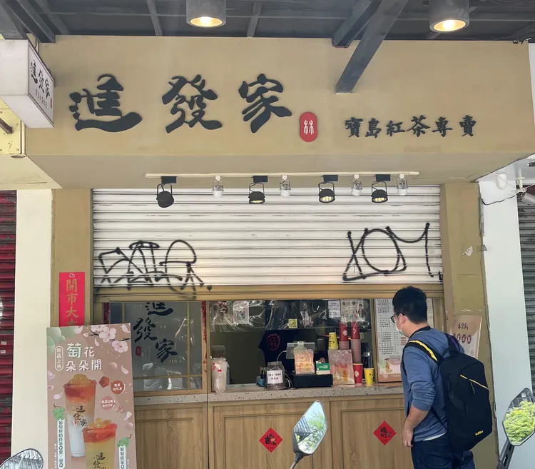 進發家大安店祖傳綠豆沙與萬丹紅豆沙腸桿菌超標。北市衛生局提供