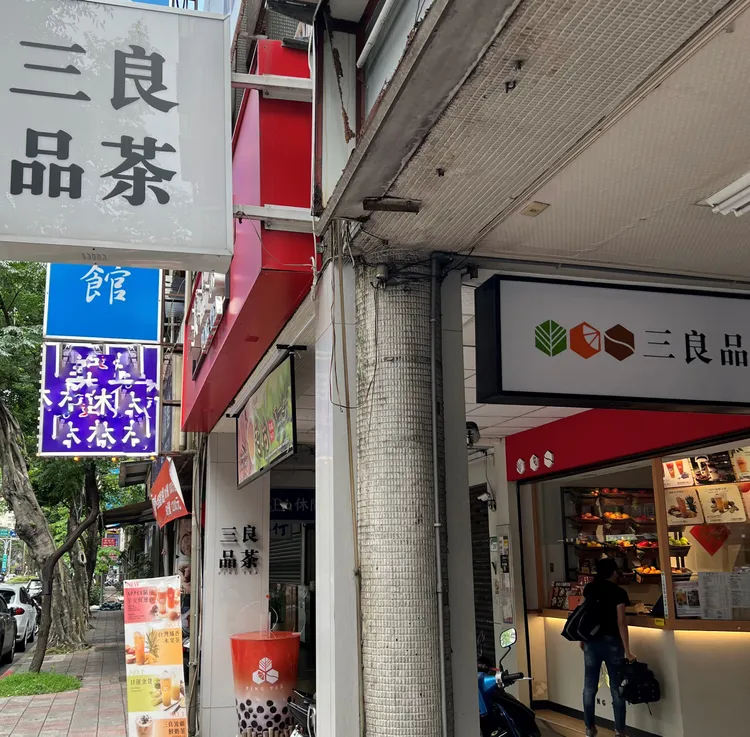 三良品茶100％綠豆沙沙腸桿菌超超標。北市衛生局提供