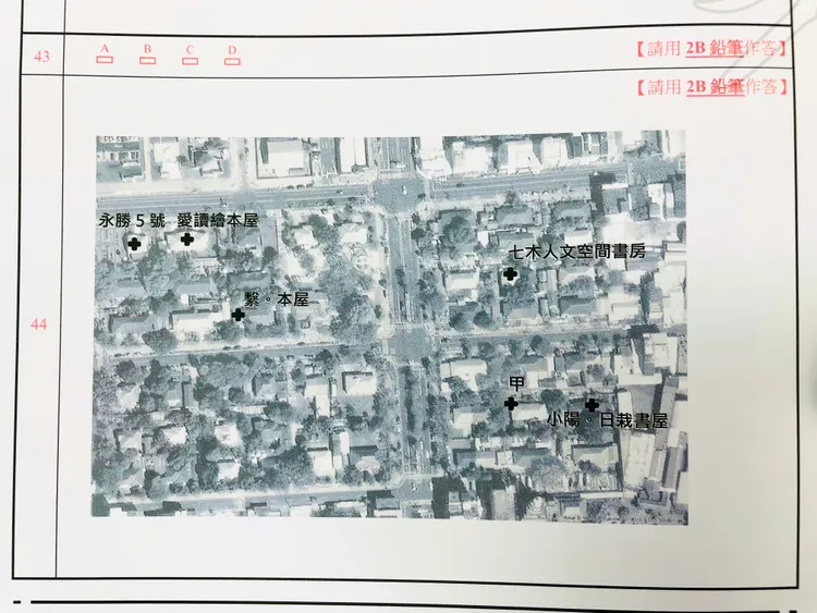 本次答卷首度出現衛星影像圖。林志怡攝