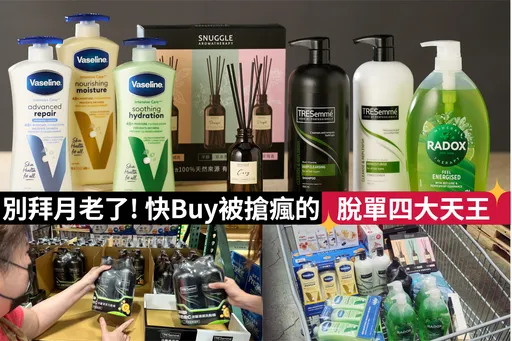 拜什麼月老!先去這地方buy人人瘋搶的「脫單聖品」啦!