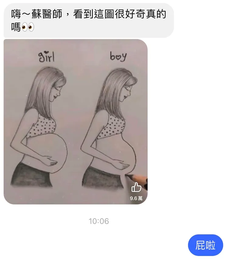 蘇怡寧2字回應都市傳說。翻攝自蘇怡寧臉書