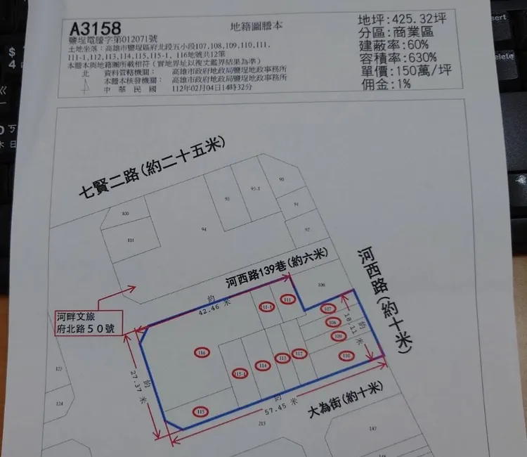 光洲建設售地開價內容。讀者提供