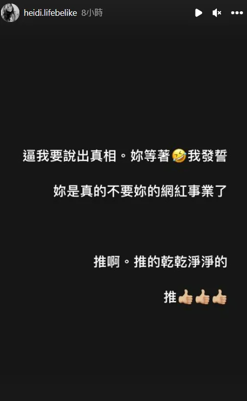 靚媽開嗆。翻攝自靚媽IG