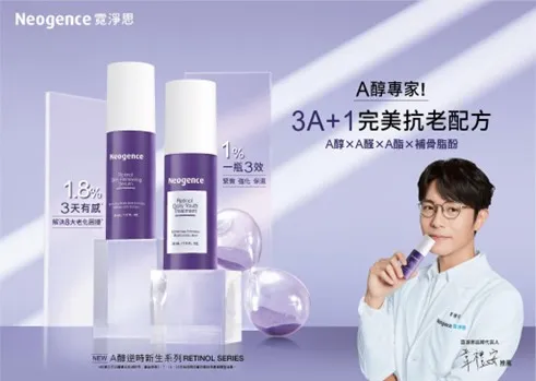 你的A醇專家！3A+1完美抗老配方
