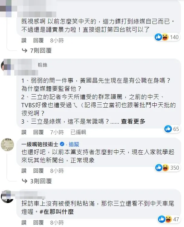 翻攝自黃揚明臉書