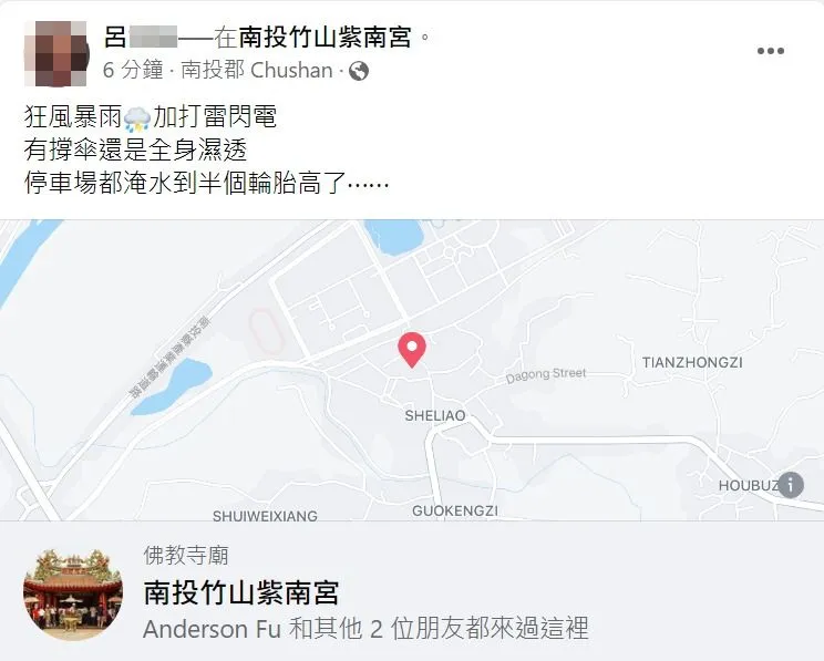 網友在紫南宮打卡表示目前當地豪雨淹水半個輪胎高。取自網友臉書