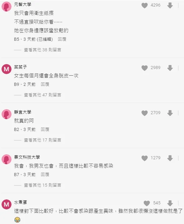 翻攝自論壇Dcard