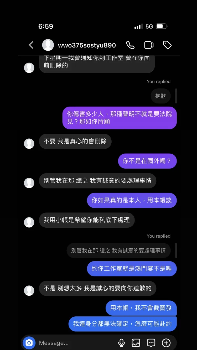 翻攝自星宣IG