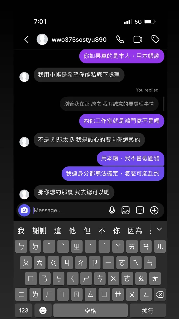 翻攝自星宣IG