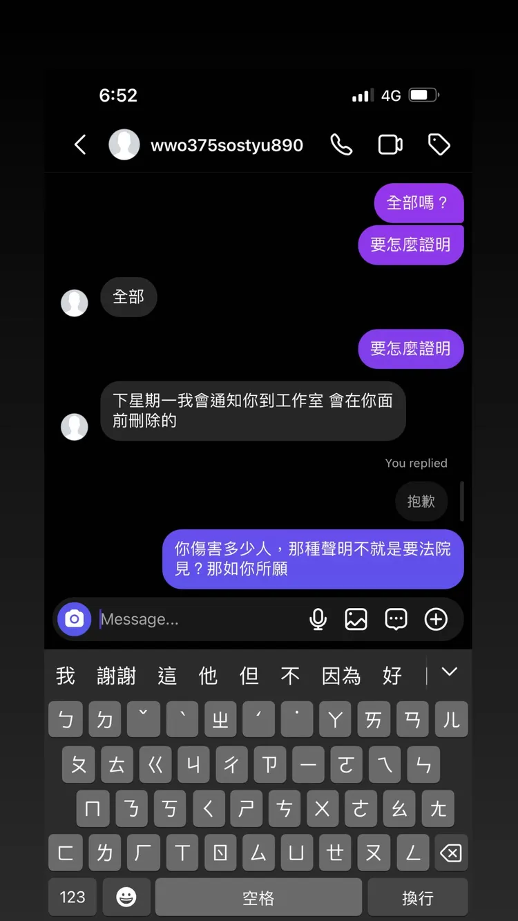 翻攝自星宣IG
