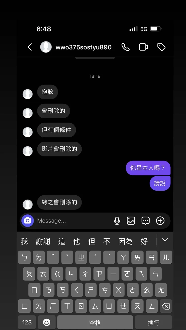星宣貼出收到身分不明小帳私訊求和稱「會刪除」。翻攝自星宣IG