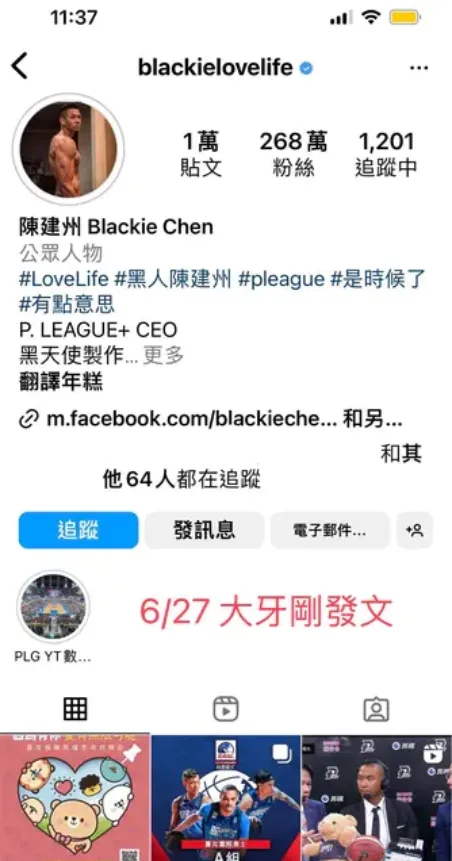 大牙發文指控前，陳建州的IG粉絲數量是268萬人。翻攝自陳建州IG