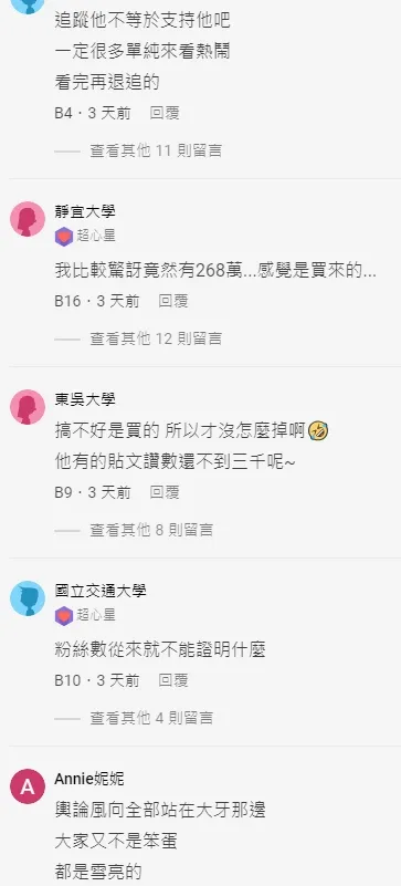 翻攝自論壇Dcard