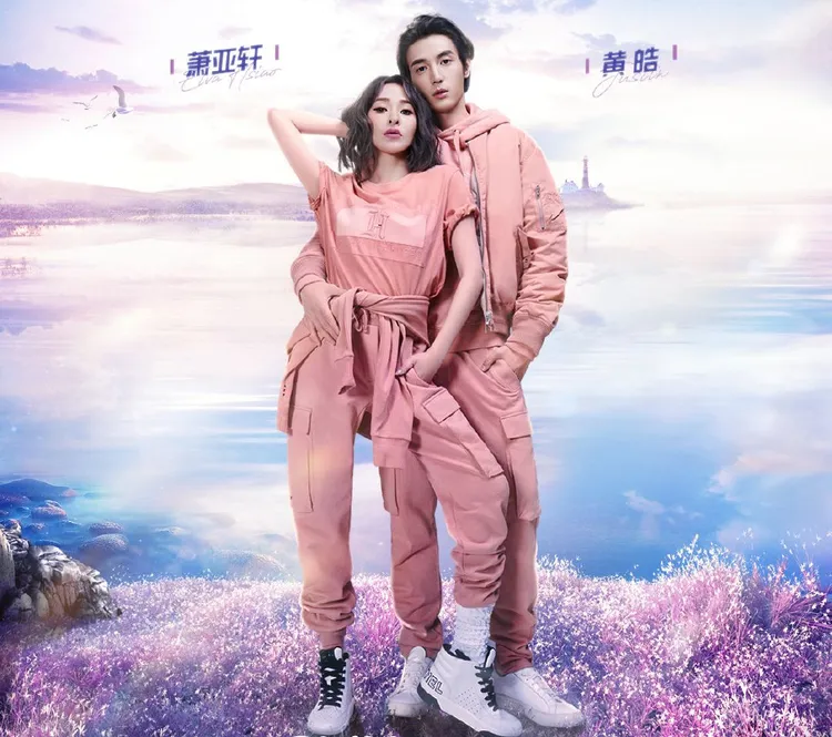 蕭亞軒（左）和黃皓在2年前宣告分手。翻攝女兒們的戀愛微博