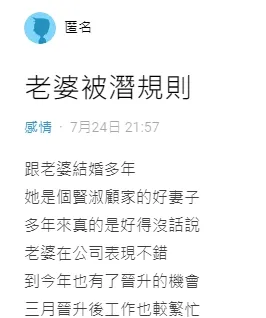 翻攝自論壇Dcard