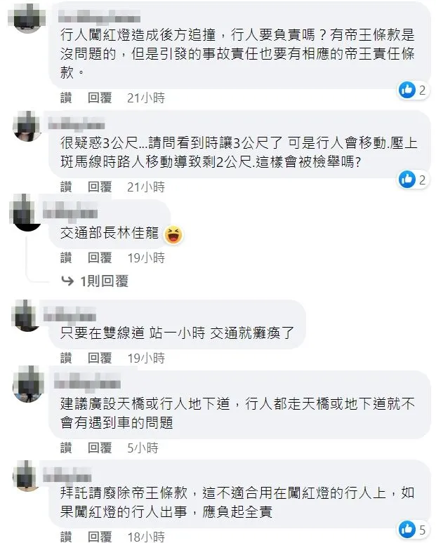 網友不認同行人闖紅燈仍須禮讓的規定。翻攝自臉書「TCPB局長室」