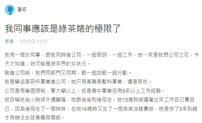 翻攝自論壇Dcard