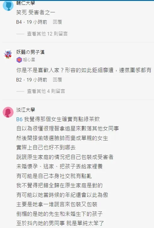 翻攝自論壇Dcard