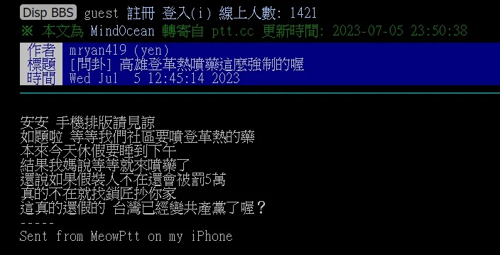 網友在PTT發文抱怨被打臉。 翻攝PTT