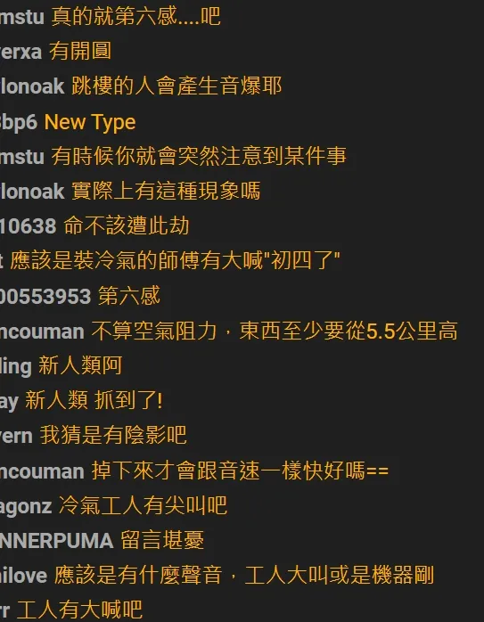 白衣女得以提前反應，鄉民議論紛紛。翻攝自論壇PTT