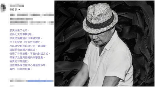 陳昇「道歉信」曝光！　女設計師一看更怒：那天是你的日常所以記不清？