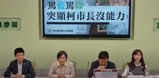 柯文哲深夜批前瞻=錢沾 民進黨團怒回酸「吃完大餐嘴巴抹抹開始罵」