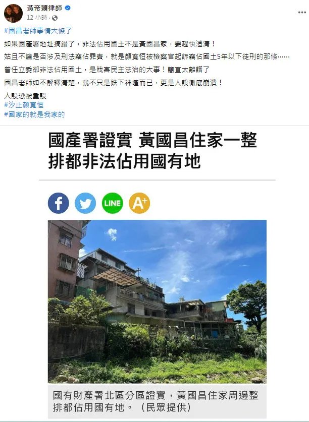 黃帝穎律師提醒黃國昌要盡快解釋清楚，否則人設會崩盤。翻攝《黃帝穎律師》粉絲頁