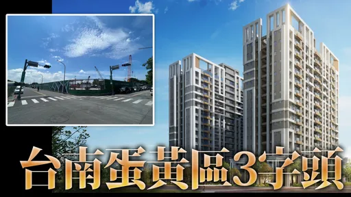 首購3字頭買平實營區 「艾美新時代」享5星生活機能