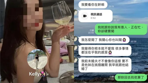 「輔大陳若儀」新男友不忍了!復合67天分手 鬧翻對話曝光