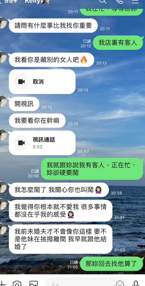男子公開和Kelly對話。翻攝自匿名2公社