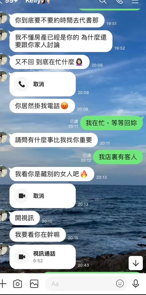 男子公開和Kelly對話。翻攝自匿名2公社