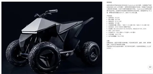 特斯拉5萬元玩具車中國開賣首日官網就當掉 黃牛價最高喊到25萬元