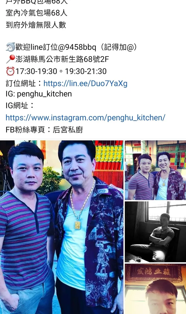 葉韓毅於6/23所發涉侵犯高捷肖像的臉書文、照片，7/4上午終於撤除。翻攝自