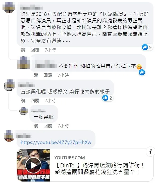 網友指葉韓毅曾是電影《寒單》的臨時演員之一。翻攝自葉韓毅臉書