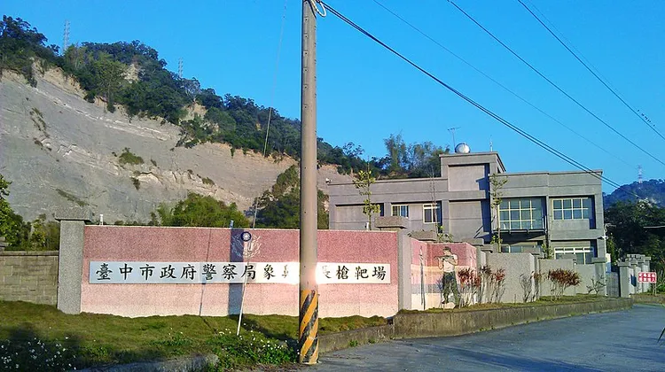 象鼻坑靶場。翻攝網路