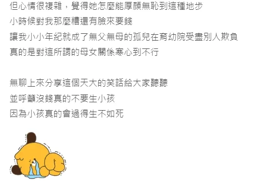 翻攝自論壇Dcard