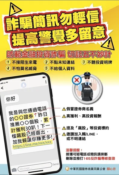 Meta、Google三個月下架4319件詐騙廣告 常見樣態曝光