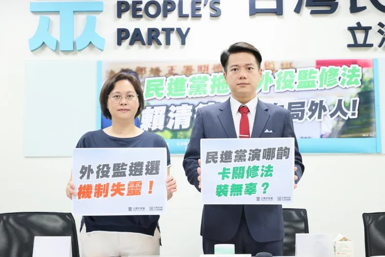 賴香伶及邱臣遠今召開記者會。民眾黨提供