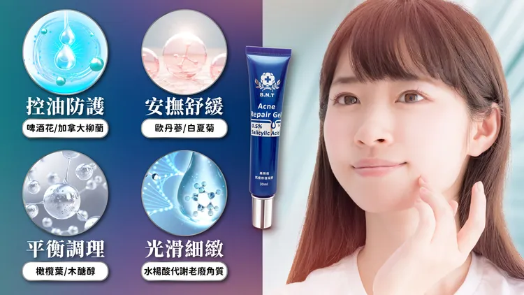 ▲夏日抗痘的超強神物，就靠這支