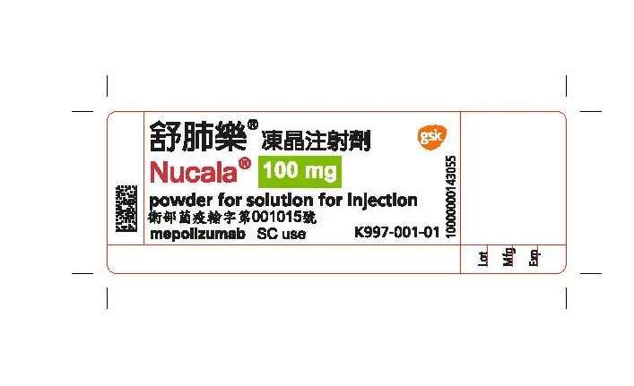 舒肺樂凍晶注射劑外盒標籤。食藥署提供