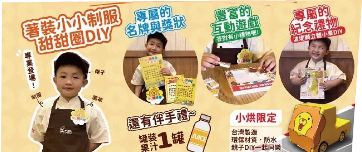 MITSUI OUTLET PARK林口店舉辦小小烘焙師甜點製作及裝飾體驗。MITSUI OUTLET PARK提供