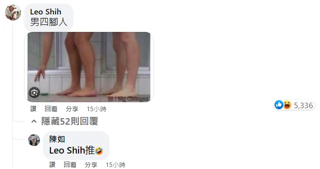 翻攝自路上觀察學院粉專