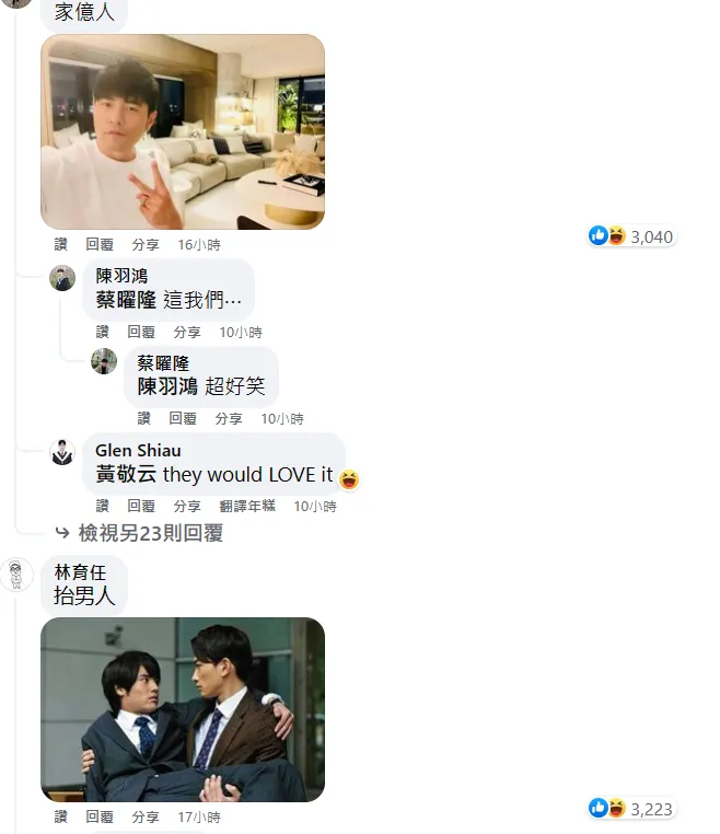 翻攝自路上觀察學院粉專