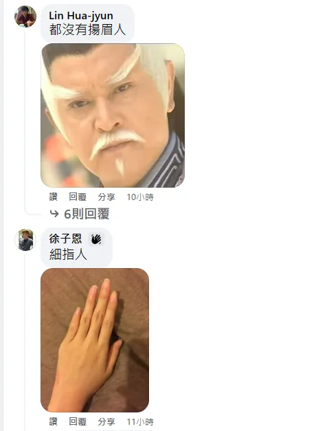 翻攝自路上觀察學院粉專