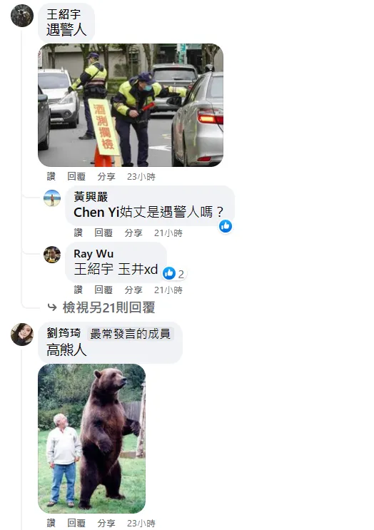 翻攝自路上觀察學院粉專